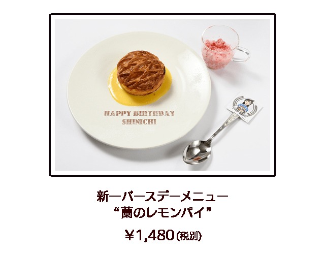 「名探偵コナンカフェ 2018」で提供されるメニューの1種。