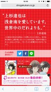 「マンガで学ぶ！日本の告白史」イメージ