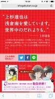 「マンガで学ぶ！日本の告白史」イメージ