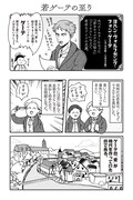 「レキアイ！ 歴史と愛」より。