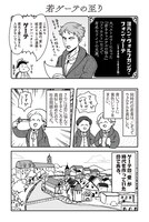 「レキアイ！ 歴史と愛」より。