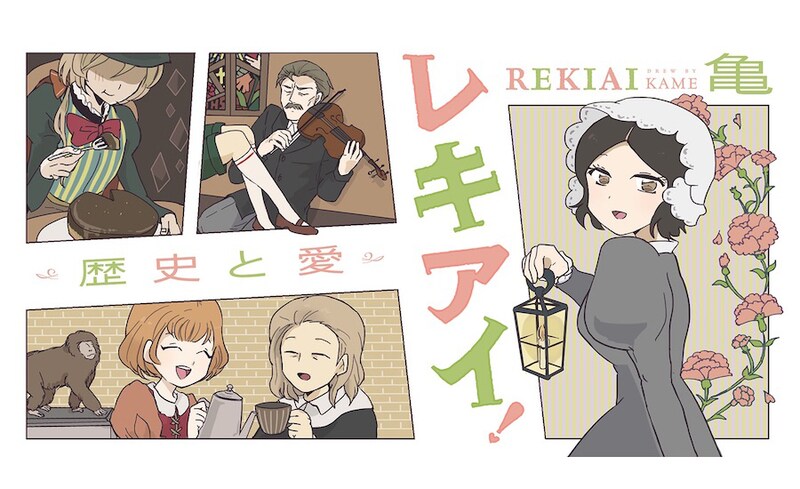 2月14日から20日に登録された作品で、アクセス上位だった「レキアイ！ 歴史と愛」のビジュアル。
