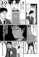 「金田一少年の事件簿外伝 犯人たちの事件簿」より。