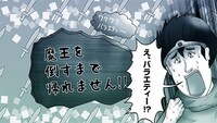 「密着勇者～魔王を倒すまで24時間生中継～」のイラストを用いたPR動画より。