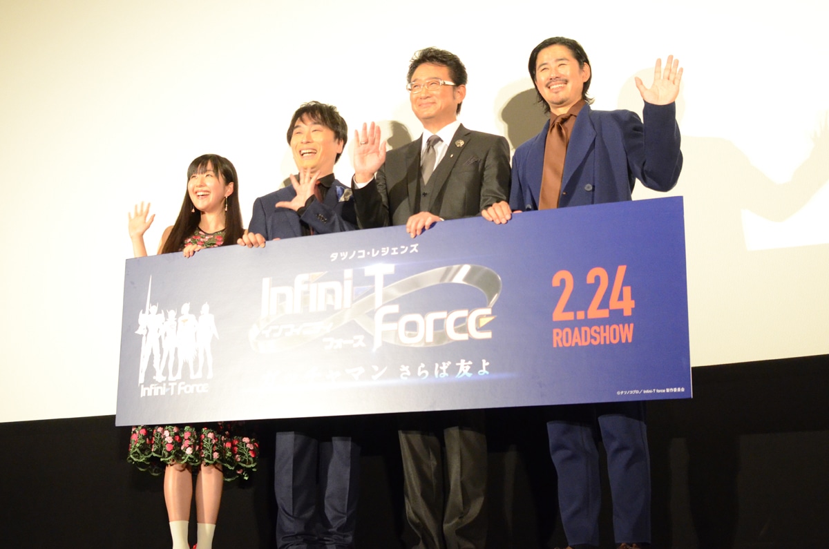 「劇場版Infini-T Force／ガッチャマン さらば友よ」舞台挨拶の様子。左から茅野愛衣、関智一、船越英一郎、鈴木一真。