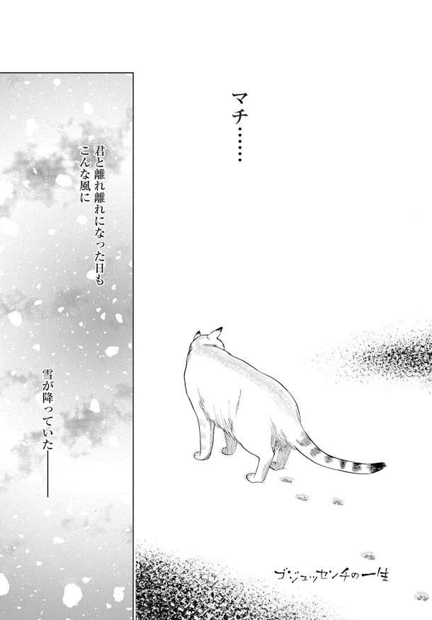 「ゴジュッセンチの一生」第1話より。