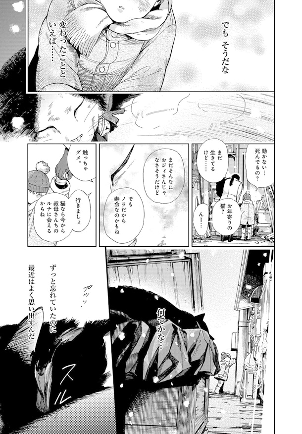 「ゴジュッセンチの一生」第1話より。