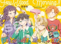 センターカラーで登場した「ぼくのとなりに暗黒破壊神がいます。」の扉ページ。