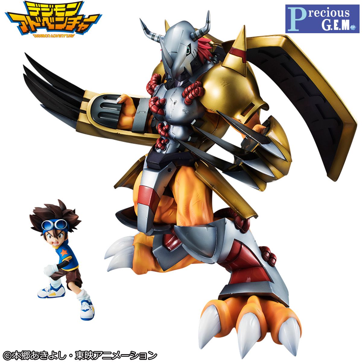 「Precious G.E.M.シリーズ デジモンアドベンチャー ウォーグレイモン＆八神太一」