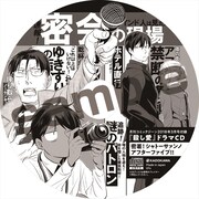 「殺し愛」ドラマCDのディスク盤面。