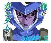 「機動戦士ガンダム00」のLINEスタンプ。
