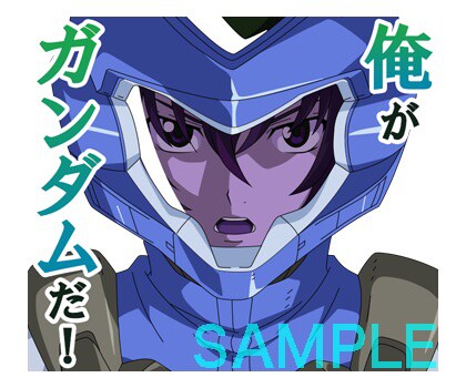 「機動戦士ガンダム00」のLINEスタンプ。