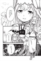 「幻獣調査員」より。