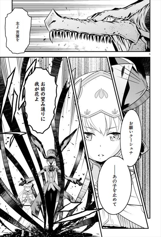 「幻獣調査員」より。