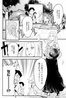 「幻獣調査員」より。