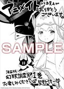 アニメイトで配布するイラストカード。