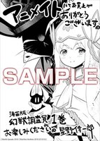 アニメイトで配布するイラストカード。