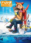 ハルタVol.51