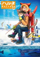 ハルタVol.51