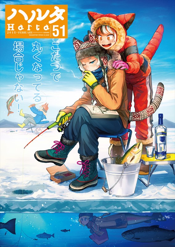 ハルタVol.51
