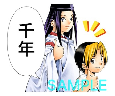 「ヒカルの碁（J50th）」のスタンプ。