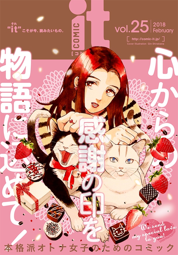 COMIC it Vol.25
