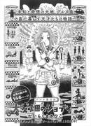 だいらくまさひこ「グルタ島日記 大麦畑のジョディー」