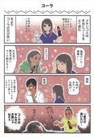 「メキシコでアミーゴ！」より。