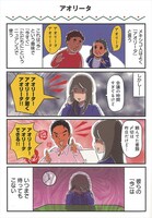 「メキシコでアミーゴ！」より。