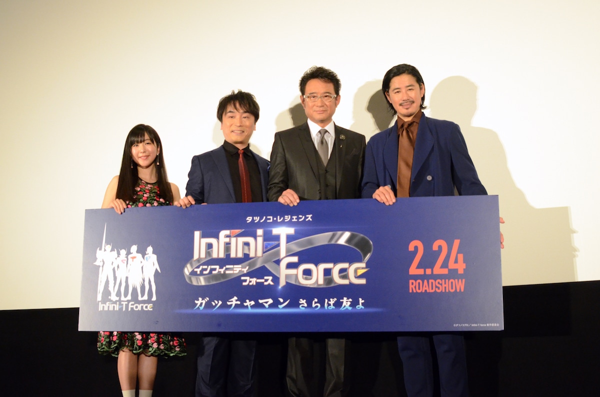 「劇場版Infini-T Force／ガッチャマン さらば友よ」舞台挨拶の様子。左から茅野愛衣、関智一、船越英一郎、鈴木一真。