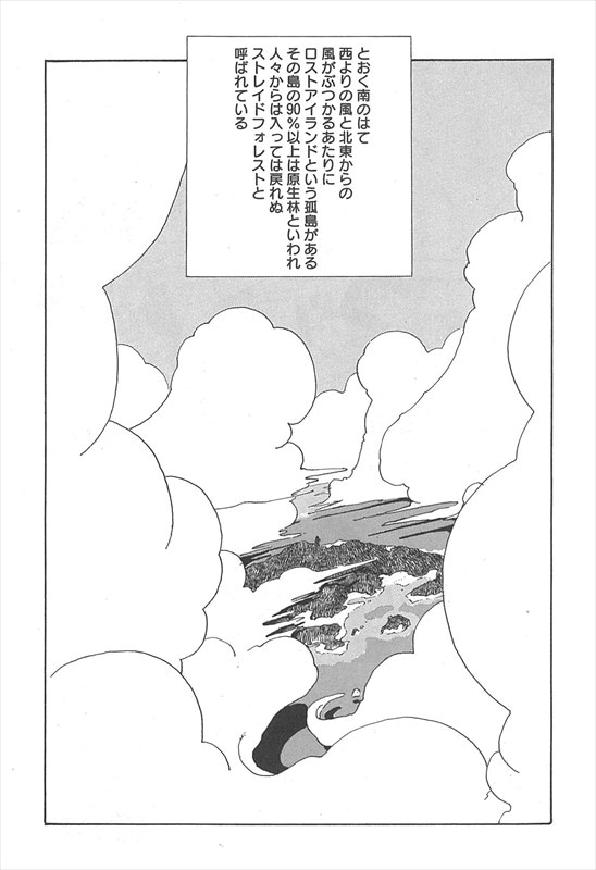 「サンディと迷いの森の仲間たち」より。