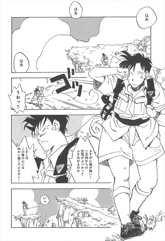 「サンディと迷いの森の仲間たち」より。