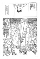 「サンディと迷いの森の仲間たち」より。