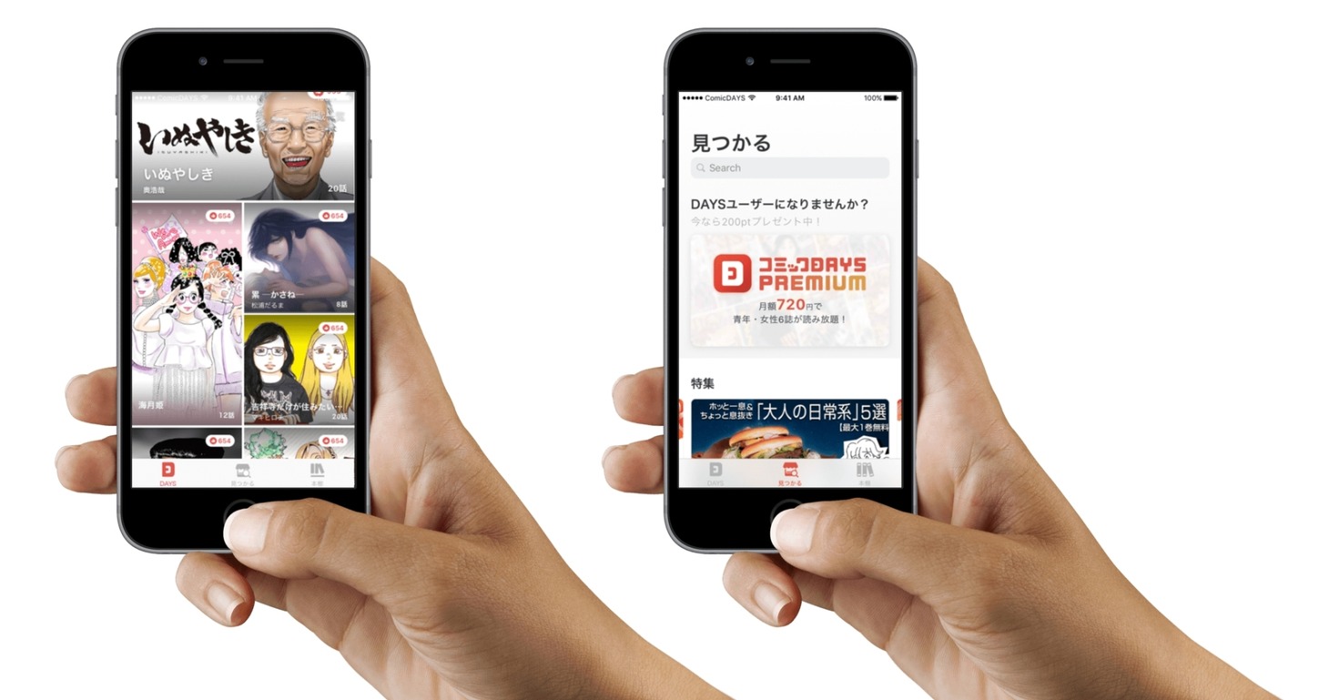 「コミックDAYS」イメージ。