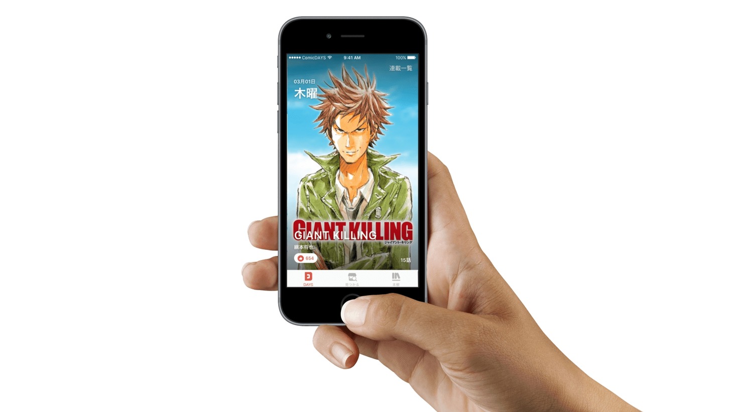 「コミックDAYS」イメージ。