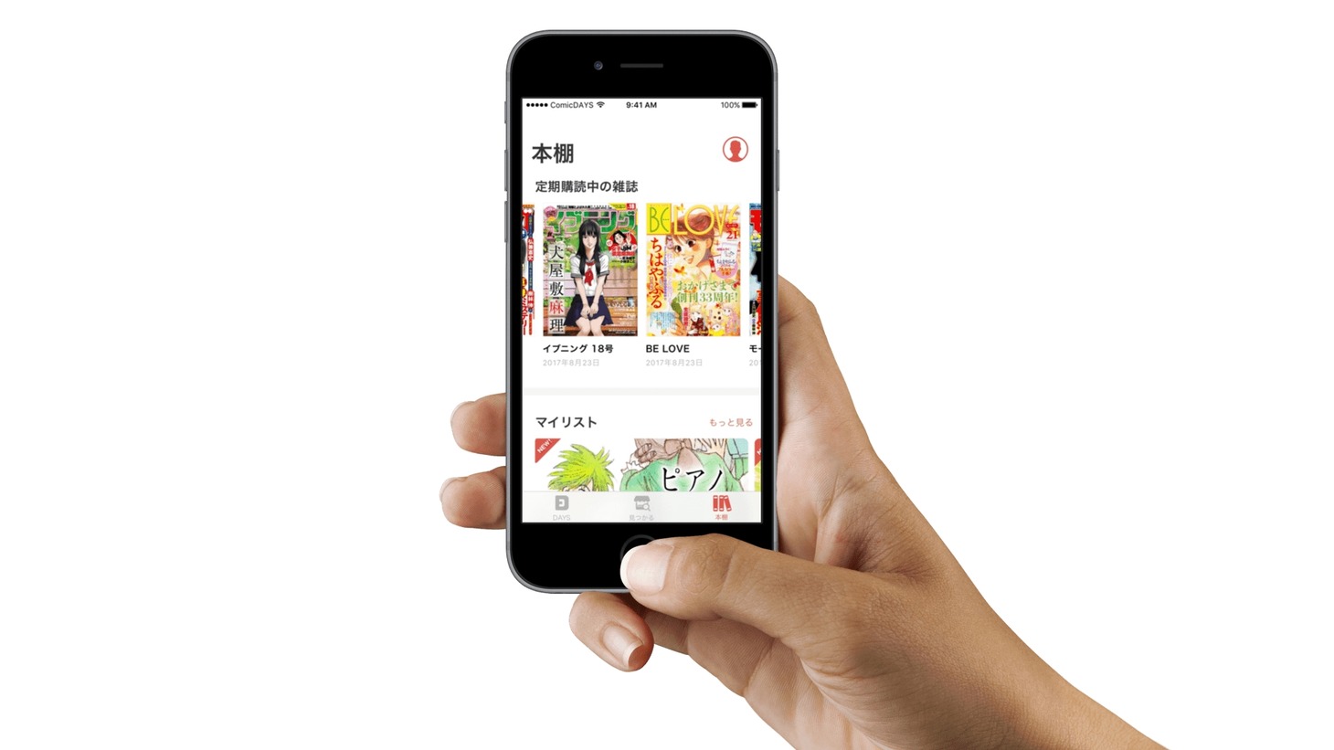 「コミックDAYS」イメージ。