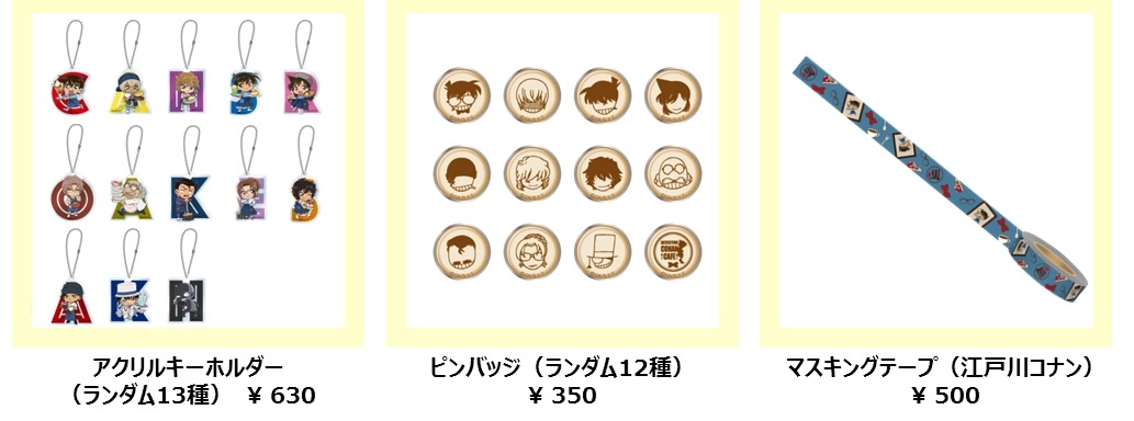 カフェで販売されるオリジナルグッズの一部。