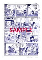 単行本初収録となる「時限爆弾」編より。