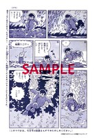 単行本初収録となる「時限爆弾」編より。