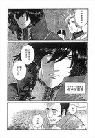 「ヴラド・ドラクラ」より。