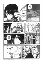 「ヴラド・ドラクラ」より。