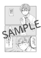 1巻購入でもらえる小冊子では、あっくんと松尾が入れ替わる。