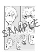 2巻購入でもらえる小冊子では、あっくんと千穂が入れ替わる。