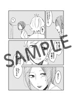 6巻購入でもらえる小冊子では、あっくんと櫻子が入れ替わる。