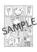 7巻購入でもらえる小冊子では、あっくんと優衣が入れ替わる。