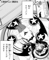 「アロマちゃんは今夜も恥ずかしい」1巻より。