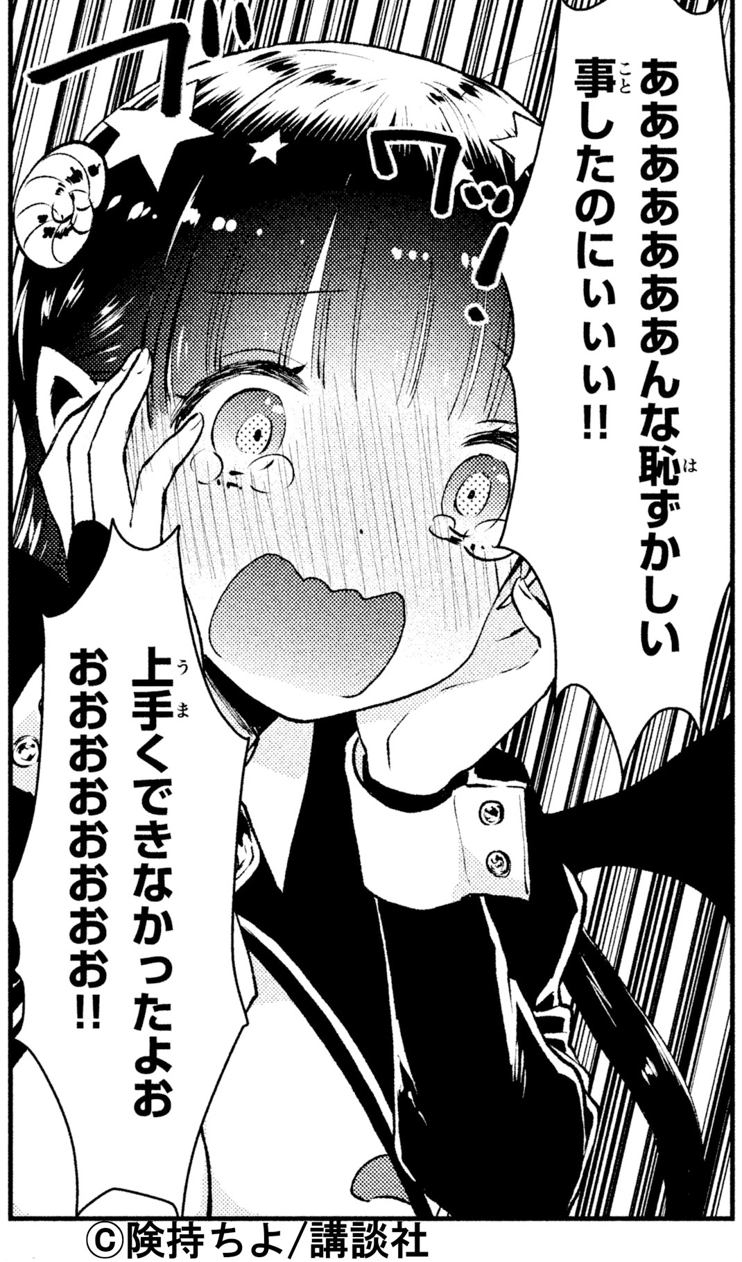「アロマちゃんは今夜も恥ずかしい」1巻より。