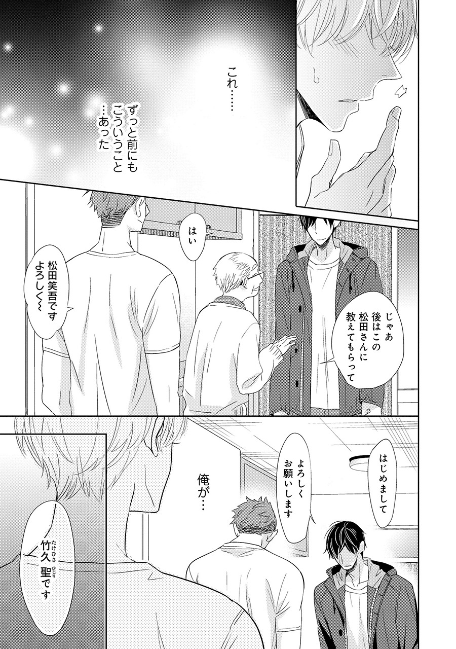 「きみのにおい」より。