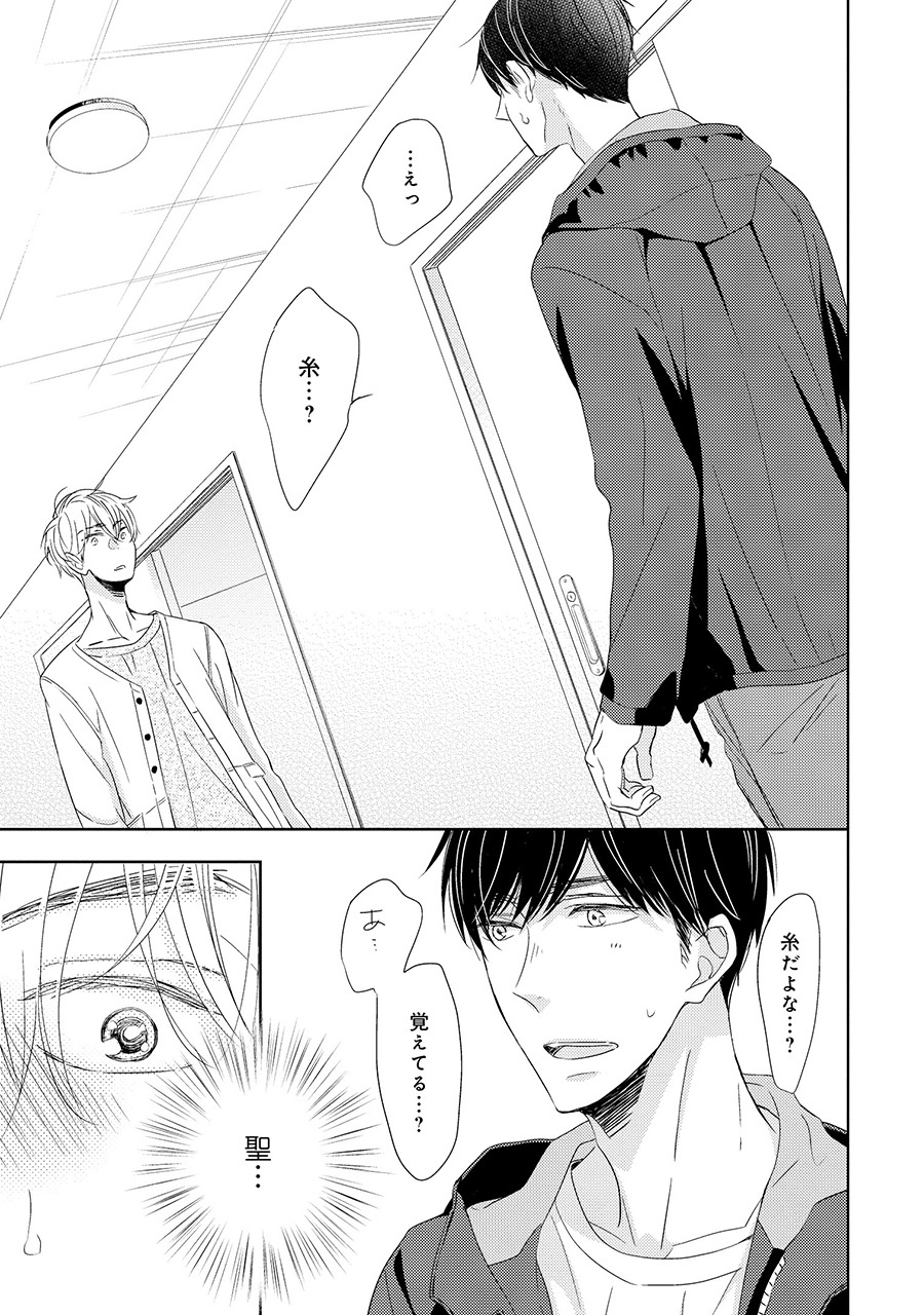 「きみのにおい」より。