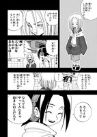 「シャーマンキング」の「第百七十一廻『恐山ル・ヴォワール』」より。